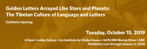 Exhibition Opening and Reception: Golden Letters Arrayed Like Stars and Planets